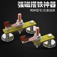 [Fast delivery]Original Welding Artifact Welding Machine Welding Iron Electric Welding Ground Wire Clamp Grounding Clip Strong Magnetic Grounding Iron Absorber Strong Iron Forge Sturdy and Durable