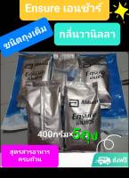 Ensure  เอนชัวร์ สูตรครบถ้วน กลิ่นวานิลลาของแท้ สูตรเดียวกับแบบกระป๋อง ชนิดถุงเติม ขนาด400กรัมx5ถุง หมดอายุปี2025 เลขอย.10314623210104