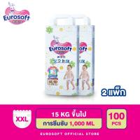 EUROsoft Premium 2 แพ็ค Size 2XL กางเกงผ้าอ้อม ผ้าอ้อมเด็กสำเร็จรูป แพมเพิส นุ่ม บางพิเศษ