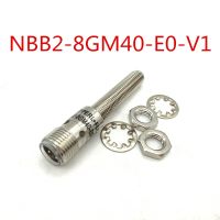 (SQIU)NBB2-8GM40-E2-V1 NBB2-8GM40-E0-V1เซ็นเซอร์ความใกล้ใหม่ที่มีคุณภาพสูง