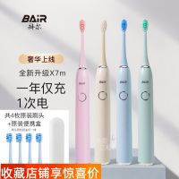 Bayer electric toothbrush upgraded version X7m waterproof rechargeable sonic soft brush head 15 tooth cleaning modes couple models