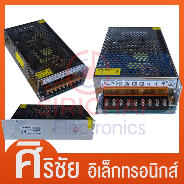 Switching PowerSupply สวิทชิ่ง 12V /20A