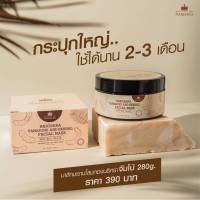 มาส์กมะขามโสมทองนริศรา NARISARA TAMARIND AND HERBAL FACIAL MASK ปริมาณ 280 กรัม