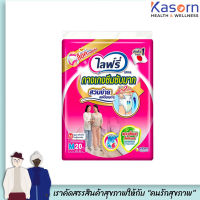 ไลฟ์รี่ กางเกงซึมซับ M20 ชิ้น Lifree (1134)