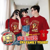 ❤️【Ready⚡Stock】2022 TIGER Year Family Tshirt 虎年T恤 新年亲子装家庭装 雨过天晴 虎进金来 Chinese New Year CNY tee Tiger Family Set LMK