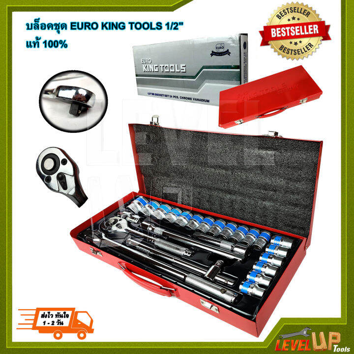 บล็อคชุด-ลูกบล็อค-euro-king-tools-1-2-24-ตัว-สวยหรู-ของแท้-100