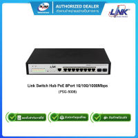 Link Switch Hub PoE 8Port 10/100/1000Mbps (PSG-5008)