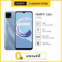 โทรศัพท์ราคถูก realmi C25S เดิมขายใหญ่ 100% วงใหม่ 6.52 นิ้ว ROM โทรศัพท์มือถือ 512GB ราคาถูก รองรับเกมมือถือ ด้านหลัง HD กล้อง 6000mAh โทรศัพท์มือถือราคาถูกล้างโกดังสมาร์ COD [รับประกันหนึ่งปี]สามารถใช้ line รองรับทุกซิมการ์ดในไทย ใช้แอปพลิเคชันธนาคารได้