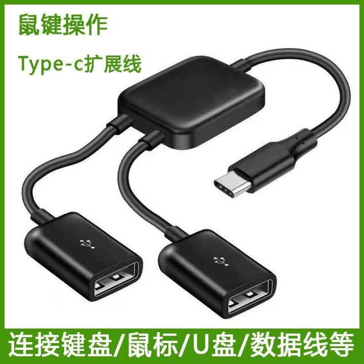 USB Connector Adapter Android Typec One For Two HUB MultiFunction