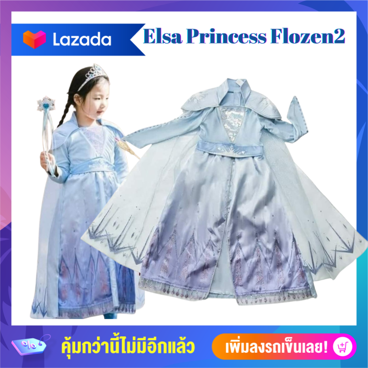 ชุดเจ้าหญิงเอลซ่า-ชุดเจ้าหญิงเด็ก-ชุดเอลซ่า-elsa-princess-flozen-ภาค2-เจ้าหญิงหิมะผจญภัย