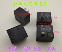 HJQ-15F-2-S-H 12VDC 24VDC new sky wave air conditioning water heater relay 30A