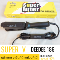 ส่งไว เครื่องหนีบผม Super V Inter DeeDee 186 ซูปเปอร์ วี เครื่องแท้ รับประกันศูนย์ไทย Hair Beauty