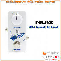 NUX NFB-2 Lacerate Fet Boost เอฟเฟคกีตาร์