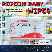 Pigeon Baby wipes Extra Soft พี่เจ้น เบบี้ไวพส์ สูตรคาโมมายล์ ผ้าหนานุ่ม ขนาด 60 แผ่น ช่วยปกป้องผิวอย่างอ่อนโยน ปราศจากแอลกอฮอล์ สี พาราเบน น้ำหอม