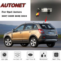 AUTONET HD Night Vision กล้องมองหลังสำรองสำหรับ Opel Antara 2007 2008 2009 2010ป้ายทะเบียนกล้องหรือวงเล็บ