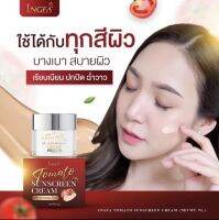 กันแดดมะเขือเทศ อิงฟ้า  SPF 50 PA+++ เนื้อบางเบาเกลี่ยง่าย คุมมันกันน้ำกันเหงื่อ ปริมาณ 7 กรัม 1ขวด