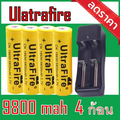 ของแท้100% 18650 battery charger ถ่านชาร์จคุณภาพสูง Ultrafire 9800 mAh 4ก้อน  Rechargeable Lithium Li-ion Battery แถมฟรี ที่ชาร์จถ่าน แบบรางคู่