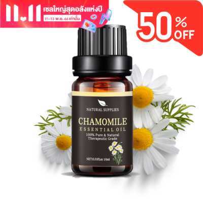 100% Chamomile Essential oil ขนาด 10 ml. น้ำมันหอมระเหย ดอก คาโมมายล์ บริสุทธิ์