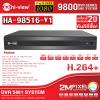 เครื่องบันทึก DVR 5in1 Hi-view รุ่น HA-98516-V1 16Ch