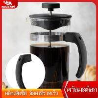 NICERIO 4PCS Bakelite Glass Pot มือจับคอกาแฟที่จับมือจับมือจับหม้อทดแทน