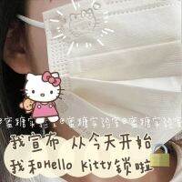 หน้ากาก ลาย Hello Kitty DisposableMask 3plymask Sanrio Shellie May น่ารัก สําหรับผู้หญิง และผู้ชาย 10 ชิ้น 50 ชิ้น 5201712☸♙✶