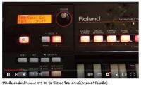 (มีคลิป) เสียงแซมป์และเสียงเพด Roland XPS-10 / XPS-30 รุ่นล่าสุด ปี 2566 (มีเสียงปี่ใต้ ปี่โนราห์ สะล้อ ซอ ซึง ปี่จุม แล้ว) -- ต้นฉบับ