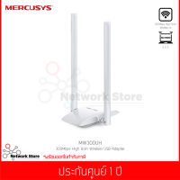 ตัวรับสัญญาณWiFi MERCUSYS รุ่น MW300UH 300Mbps High Gain Wireless USB Adapter