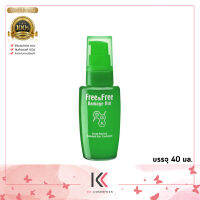 Free &amp; Free เซรั่มบำรุงผม ฟรีแอนด์ฟรี สำหรับผมเสีย (สีเขียว) ชนิดเจล 40 มล.