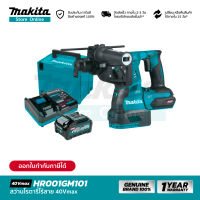 [คอมโบเซ็ต] MAKITA HR001GM101 : โรตารี่ไร้สาย 28 มม. 40Vmax (Battery 4.0Ah)