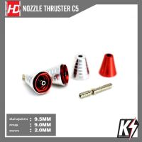 HD Detail Nozzle Thruster C5 #พาร์ทท่อพลังงานโลหะ เสริมดีเทลกันพลา กันดั้ม Gundam พลาสติกโมเดลต่างๆ