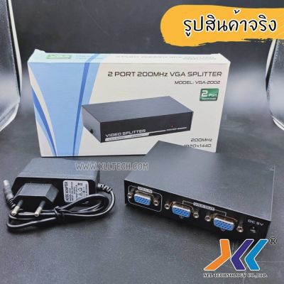 2 PORT 200MHz VGA SPLITTER รุ่น VGA-2002