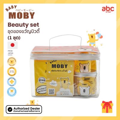 BAB ชุดของขวัญเด็กแรกเกิด Baby Moby ชุดกระเป๋าเซตคุณแม่ Beauty Set for Mommy ของใช้เด็กอ่อน ชุดของขวัญเด็กอ่อน เซ็ตเด็กแรกเกิด
