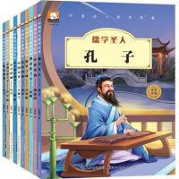 【Best value】 10หนังสือภาษาอังกฤษเด็กวัยรุ่นจีนคนดังหนังสือภาพ Pinyin Kong Zi Hua Luogeng Zhang Heng Qu หยวน Yue Fei