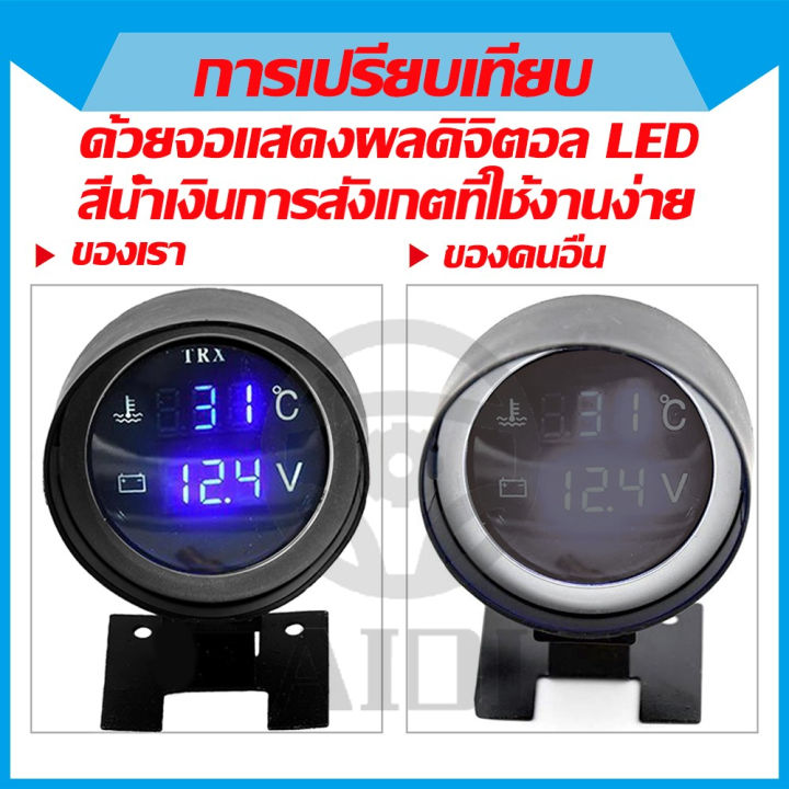 12v-24v-เกจวัดรถยนต์-เกจวัดอุณหภูมิหม้อน้ำ-เกจวัดความร้อน-2-in-1-led-car-gauge-10mm-ความดันไฟแบตเตอรี่-มีสัญญาณเตือนอุณหภูมิเกิน-รถโวลต์มิเตอร์