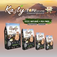 ทรายแมว ทรายแมวเต้าหู้ ธรรมชาติ สูตรคาบอน Kasty 100% NATURAL + PEA FIBER ขนาด 6L จับตัวเป็นก้อนภายใน 3วินาที