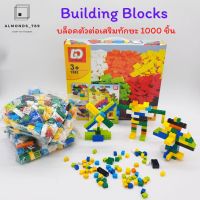 LEGO nano Block เลโก้ ตัวต่อเลโก้ ตัวต่อเสริมทักษะ 1000 ชิ้น Building Blocks ต่อสนุกได้ตามจินตนาการไม่มีเบื่อ  [1352] เลโก้นาโน TOY ของเล่นเด็ก เสริมจินตนาการ