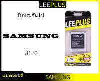 แบตเตอรี่ Samsung i8160 i8190 Galaxy ACE2 S3mini