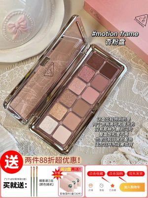3 ce cement plate of 12 color eye shadow to color milk tea tray official flagship product MOTIONFRAME dumb everbright quality goods