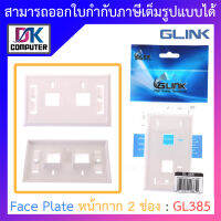 Glink Face Plate หน้ากาก 2 ช่อง มีป้ายชื่อ รุ่น GL385 BY DKCOMPUTER