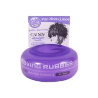 ▶️ Gatsby Moving Rubber Wild Shake Wax 80g. แกสบี้แว็กซ์มูฟวิ่งรับเบอร์ไวลด์เชค 80กรัม [ รับส่วนลด พิเศษ ]