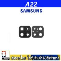 Samsung A22(4G) เลนส์กล้อง Len กระจกกล้องหลัง เลนส์กล้อง Samsung รุ่น A22/4G