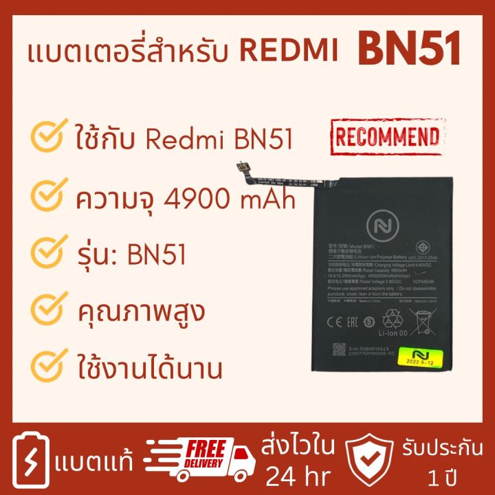 แบตเตอรี่-xiaomi-redmi-8-8a-bn51-พร้อมเครื่องมือ-ประกัน1ปี-redmi8-redmi8a-แบต-redmi8a-แบต-redmi8-แบตbn51
