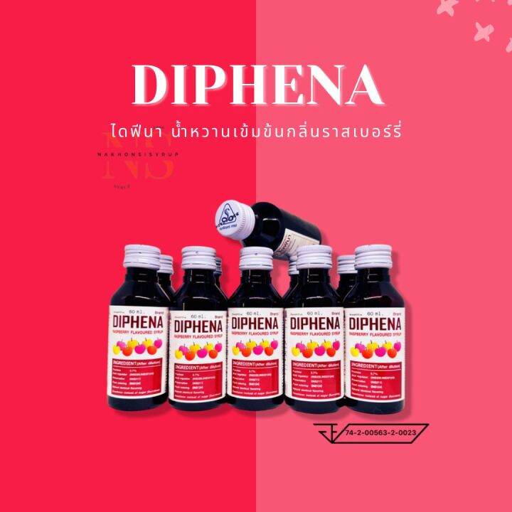 diphena-ไดฟีน่า-น้ำหวานเข้มข้นราสเบอร์รี่-60ml-3-ขวด