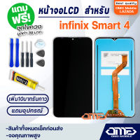 หน้าจอ LCD infinix smart 4,X653,Smart4 LCD Display พร้อมทัชสกรีน จอ+ทัช สำหรับ infinix smart 4,X653,Smart4 แถมไขควง สามารถเลือกซื้อพร้อมกาว T7000