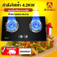 AOQU เตาแก๊ส ใช้งานได้ 2 หัวพร้อมกัน กำลังไฟสูง เคาน์เตอร์ในตัว เตาทรงพลัง ทำความสะอาดง่าย เตาไม่เป็นสนิม ทนทาน กันน้ำ ประหยัดพลังงาน ปลอดภัย เตาแก๊สในตัว