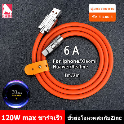 Kinkong สายชาร์จเร็ว 120W 6A สายชาติเร็ว type c Super Fast Charge Cable LED OD6.0หนา สายซิลิโคน Micro USB สาย Type C สำหรับ Xiaomi Huawei Samsung OPPO VIVO Realme สาย iPhone FOR 14 14Plus 13 13Pro MAX 12 11 X XR 8 7 6 5