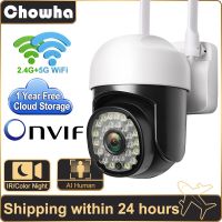 ONVIF WiFi IP Camera PTZ 5G WiFi Outdoor Surveillance Camera Auto Tracking 3MP HD Wireless Security Camera WiFi Alarm Camera Household Security System