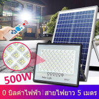 ไฟโซล่าเซล 100/200/300/400/500W solar light outdoor ไฟพลังงานแสงอาทิตย์ ไฟแสงอาทิตย์ สีขาว ไฟสปอตไลท์ ไฟ LED กันน้ำ 【รับประกัน10ปี】กันน้ำกลางแจ้ง ป้องกันฟ้าผ่า สว่างอัตโนมัติเมื่อฟ้ามืด จับเวลาระยะไกล