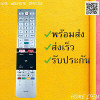 รีโมทรุ่น : โตชิบา Toshiba รหัส CT-8536 ตัวยาว สินค้าพร้อมส่ง