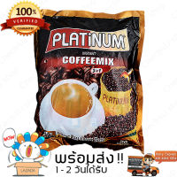 กาแฟ Platinum coffee คอฟฟี่ กาแฟพม่า มี อย.ไทย